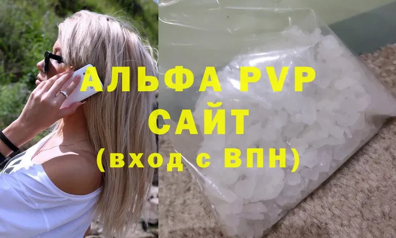 блэк спрут зеркало  Кумертау  APVP мука 