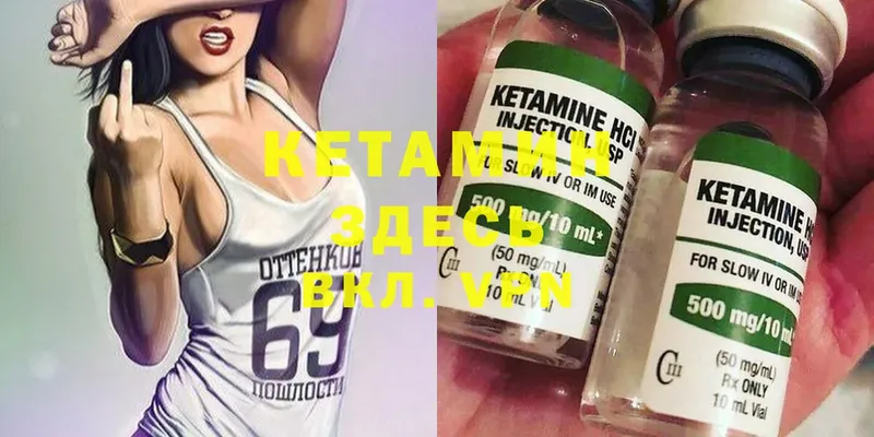 Кетамин ketamine  Кумертау 